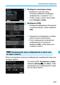 Страница 437