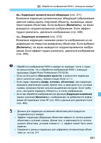 Страница 451