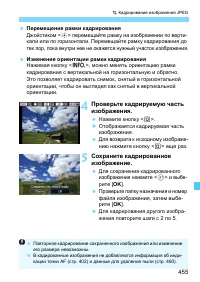 Страница 455