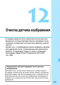 Страница 457