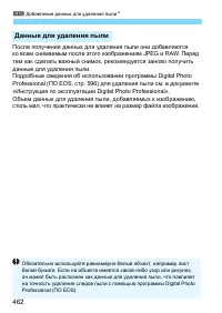 Страница 462