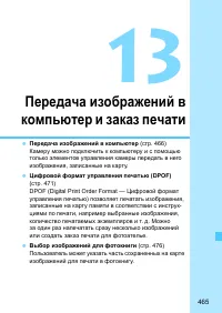 Страница 465