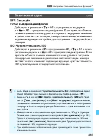 Страница 485