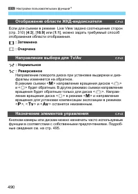 Страница 490