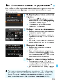 Страница 495