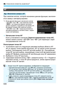 Страница 500