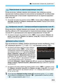 Страница 503