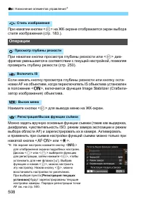 Страница 508