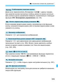 Страница 509