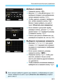 Страница 511