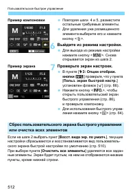 Страница 512