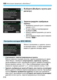 Страница 516