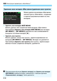 Страница 518