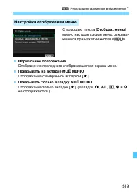 Страница 519