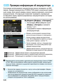 Страница 526