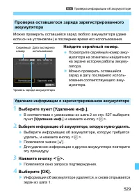 Страница 529