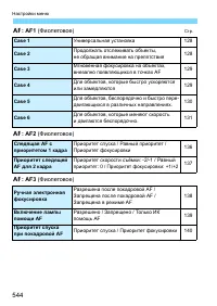 Страница 544