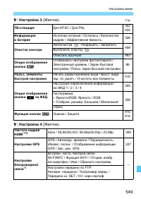 Страница 549
