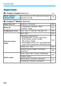 Страница 552