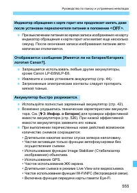 Страница 555