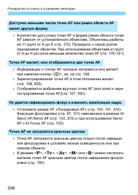 Страница 558