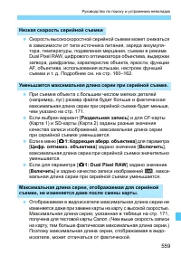 Страница 559