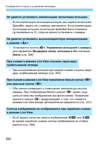 Страница 562