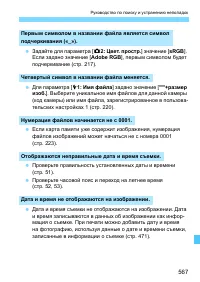 Страница 567