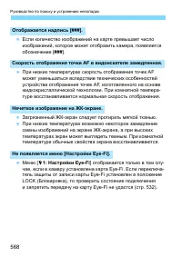 Страница 568