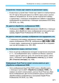 Страница 571