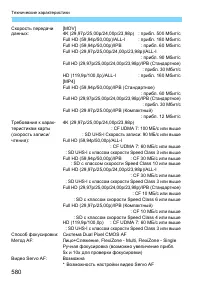 Страница 580