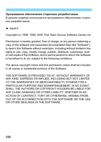 Страница 588