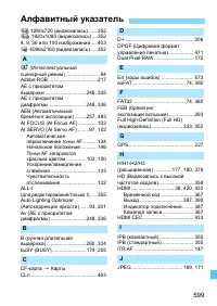 Страница 599