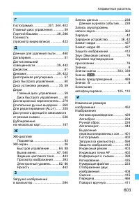 Страница 603