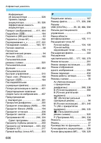 Страница 606