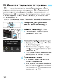 Страница 100