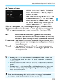 Страница 103