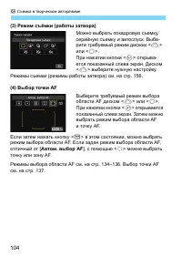 Страница 104