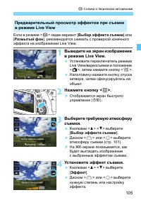 Страница 105