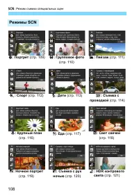 Страница 108
