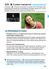 Страница 109