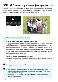 Страница 110