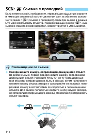 Страница 114