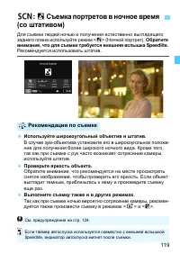 Страница 119