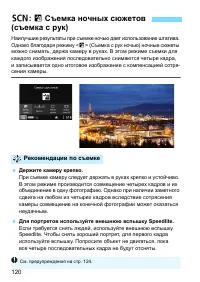 Страница 120