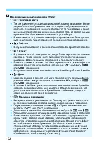 Страница 122