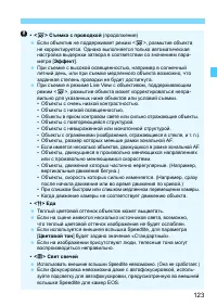 Страница 123