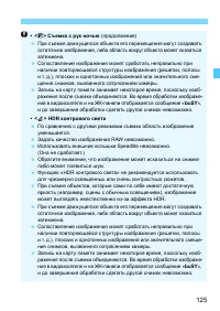 Страница 125