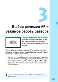 Страница 129