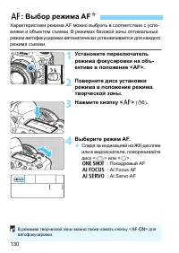 Страница 130
